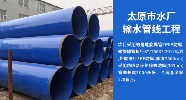 建华太原市输水管厂工程