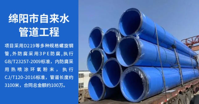 建华丽水市政管道工程